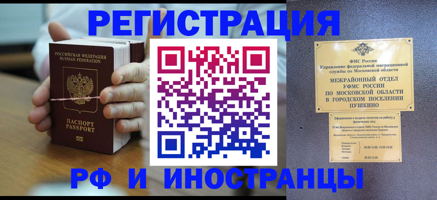 где прописаться в Ростове-на-Дону