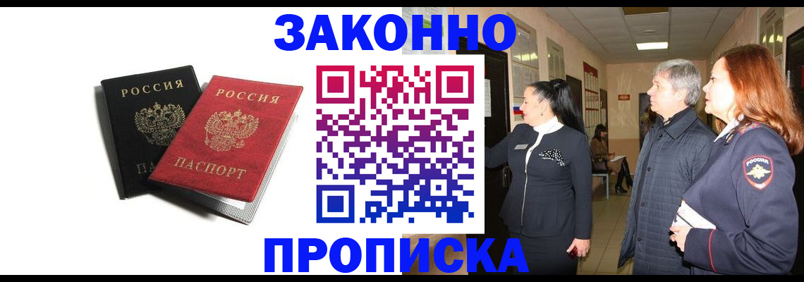 прописка иностранных граждан в Ростове-на-Дону