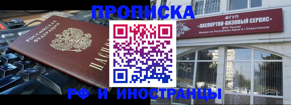 прописка штамп в Ростове-на-Дону